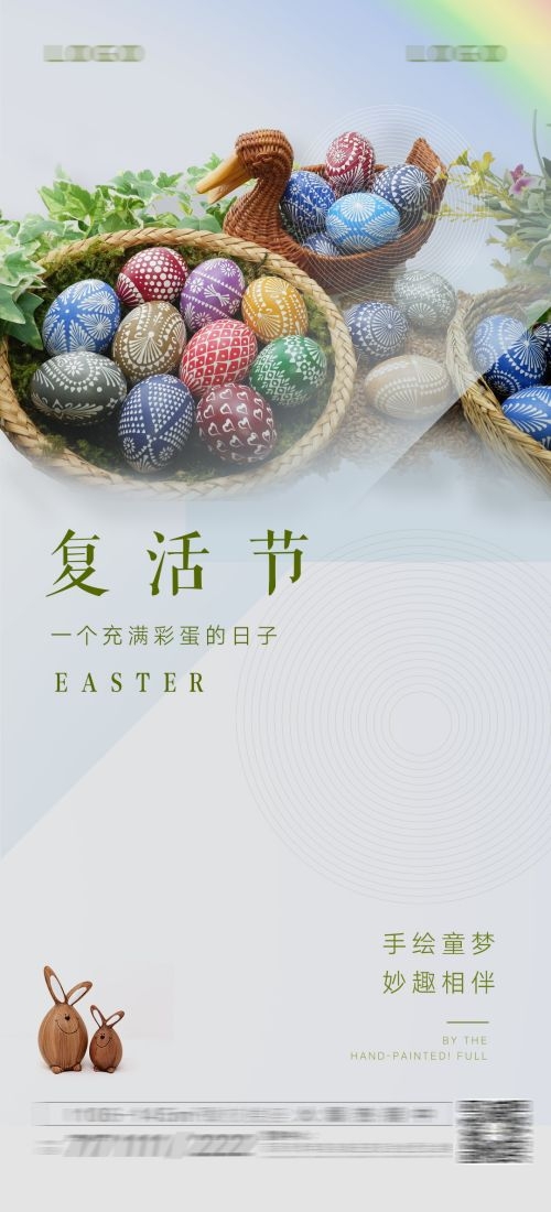 西方传统节日复活节彩蛋兔子卡通插画企业宣传海报 (9)