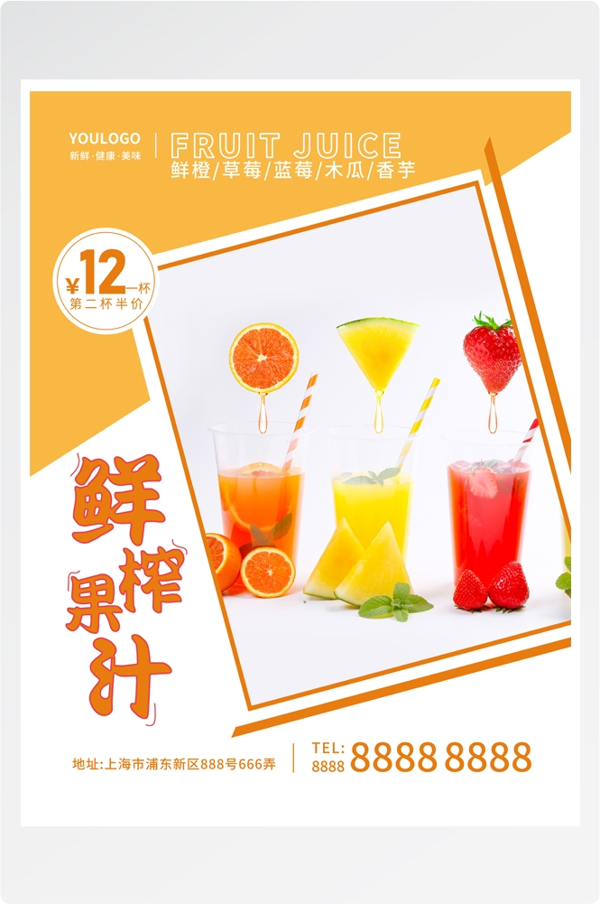 夏季奶茶饮料饮品店新品上市宣传促销手机海报模板