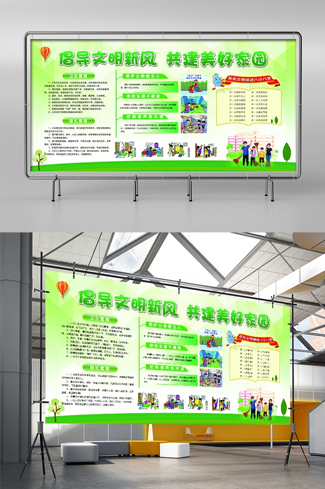 和谐社区和谐社会促销宣传单海报模板