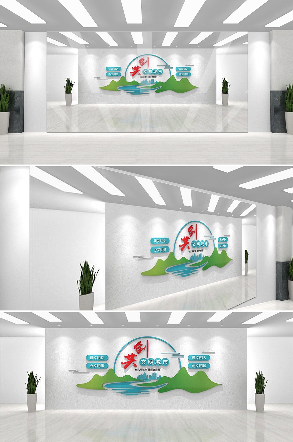 保护环境创建文明城市社区文化墙公益广告背景墙56