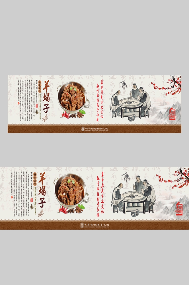 饭店餐厅羊蝎子羊肉火锅海报壁画背景墙墙纸 (6)