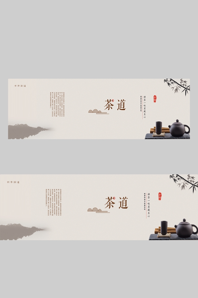 中国风古风禅茶茶道文化壁画背景墙墙绘
