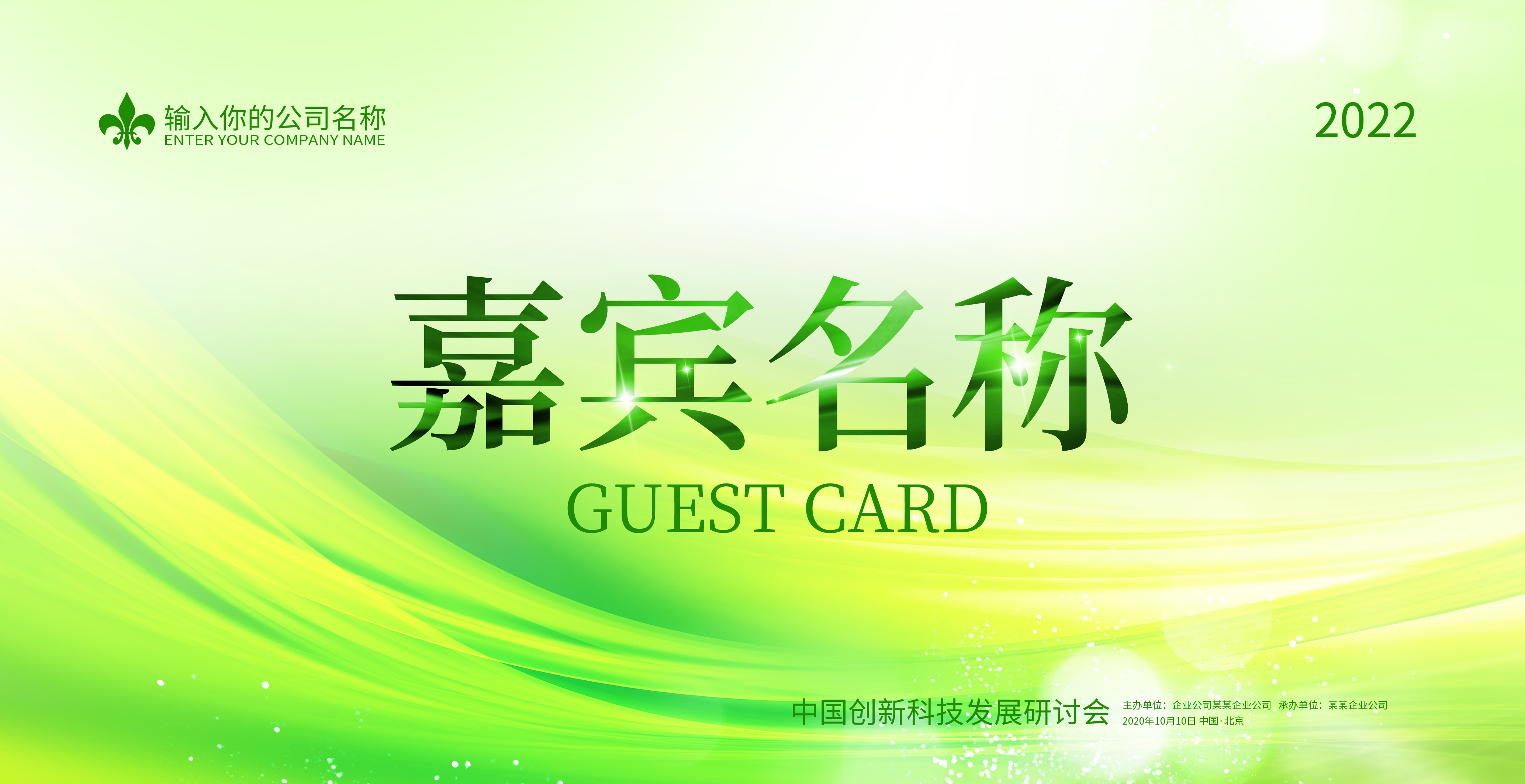 会议桌牌席位牌座位牌领导席台卡台牌桌签台签席卡 (4)