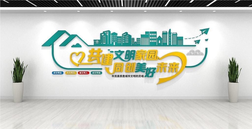 保护环境创建文明城市社区文化墙公益广告背景墙65