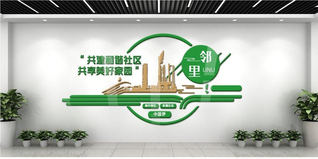 保护环境创建文明城市社区文化墙公益广告背景墙3