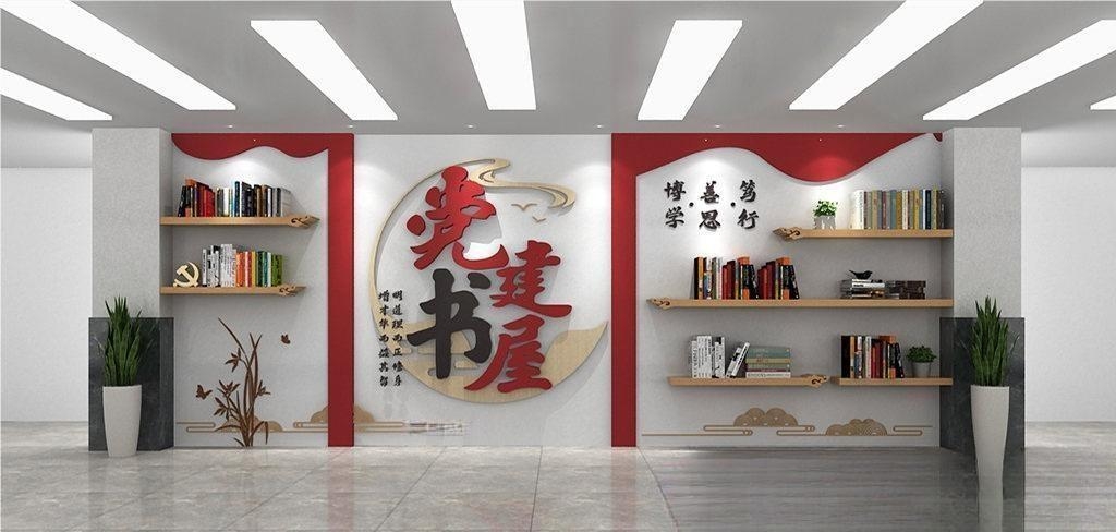 党建书屋文化墙学习活动红色书角背景墙57