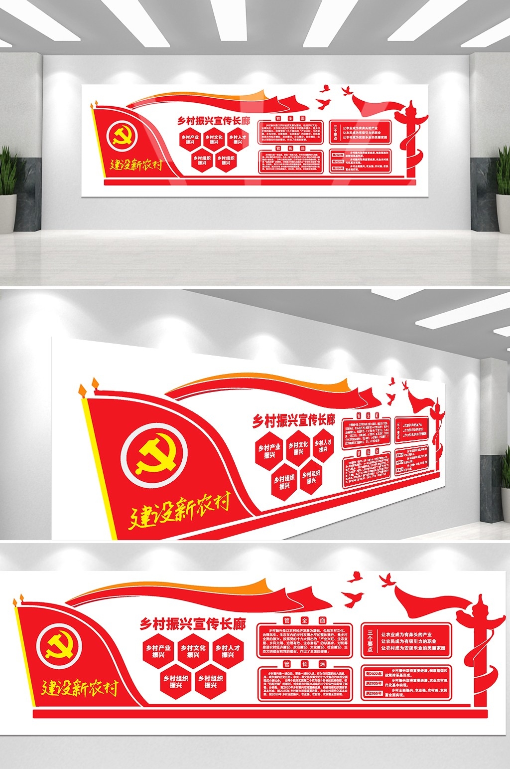 乡村振兴文化墙美丽乡村新农村精神文明建设素材70