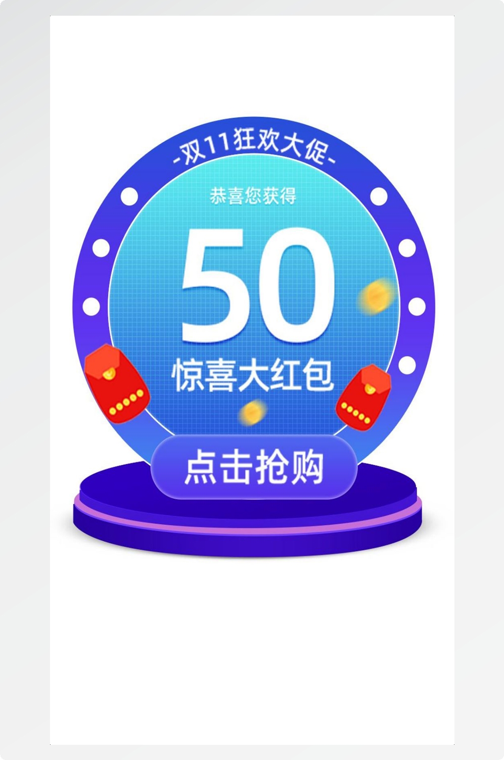 移动端app小程序红包优惠卷双十一预售UI活动弹窗 (50)