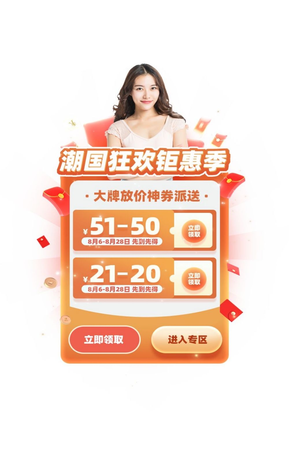 移动端app小程序红包优惠卷双十一预售UI活动弹窗 (25)