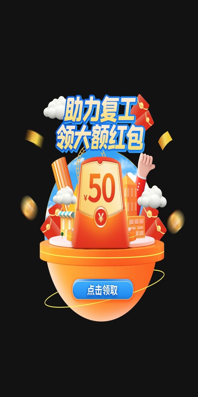 移动端app小程序红包优惠卷双十一预售UI活动弹窗 (19)
