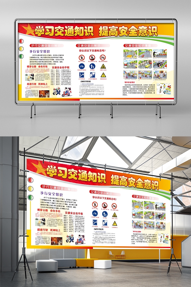 预防溺水火灾交通社区校园工地安全教育宣传漫画展板模板素材