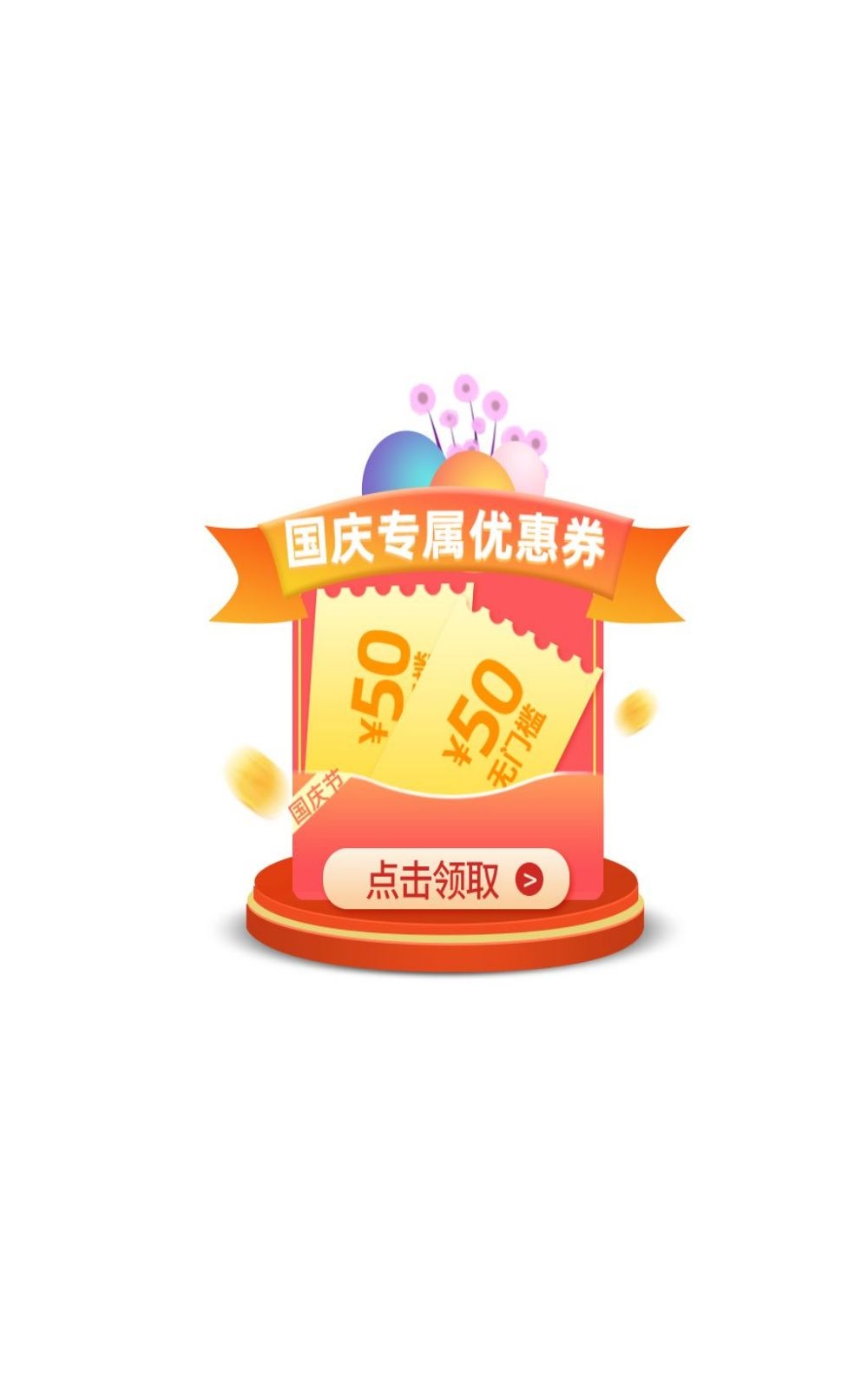 移动端app小程序红包优惠卷双十一预售UI活动弹窗 (69)