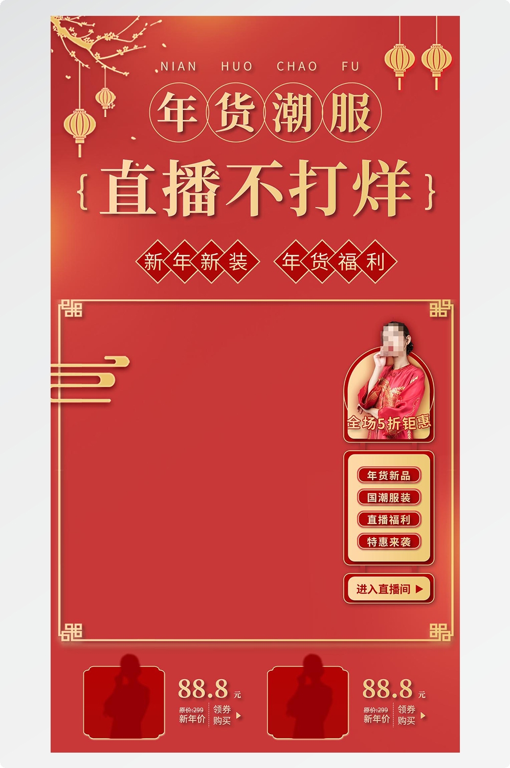 直播边框背景模板 (49)