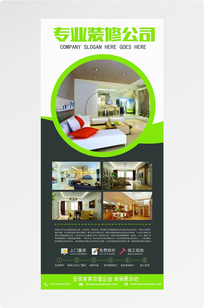 装修家居家装展架易拉宝海报素材 (31)