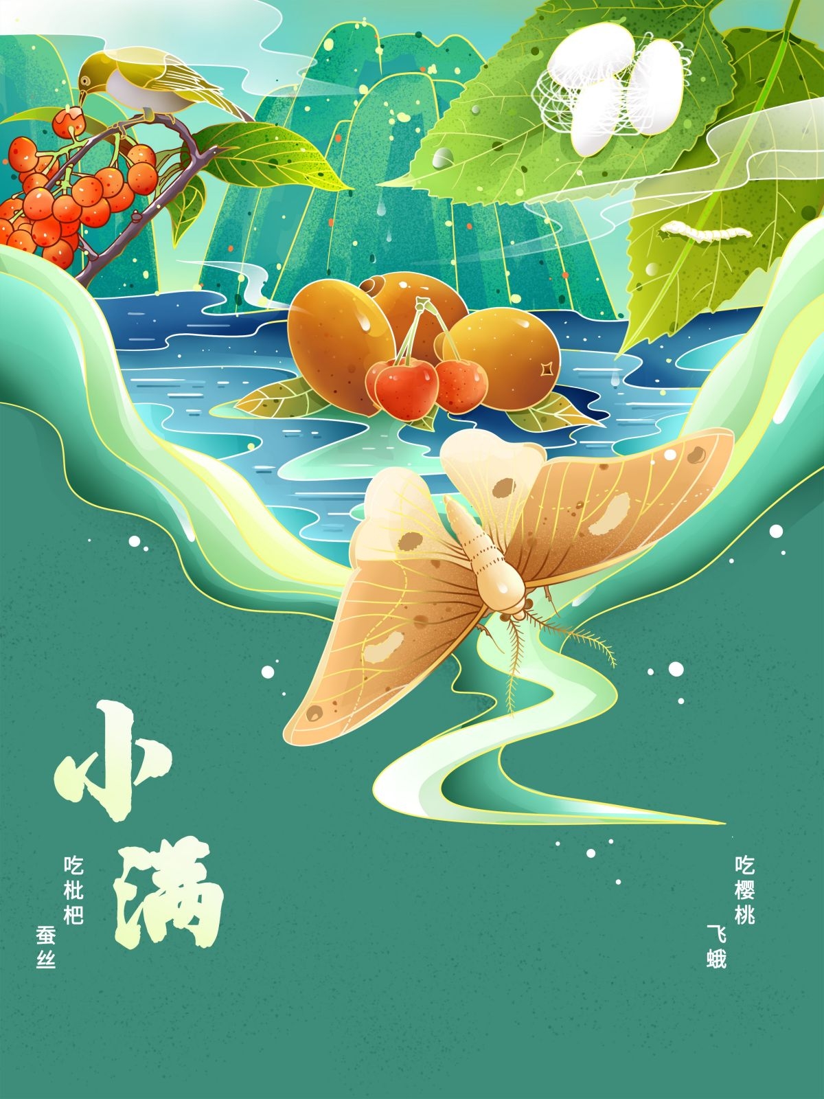 国潮风整套24二十四节气传统节日宣传手绘插画模板 (2)