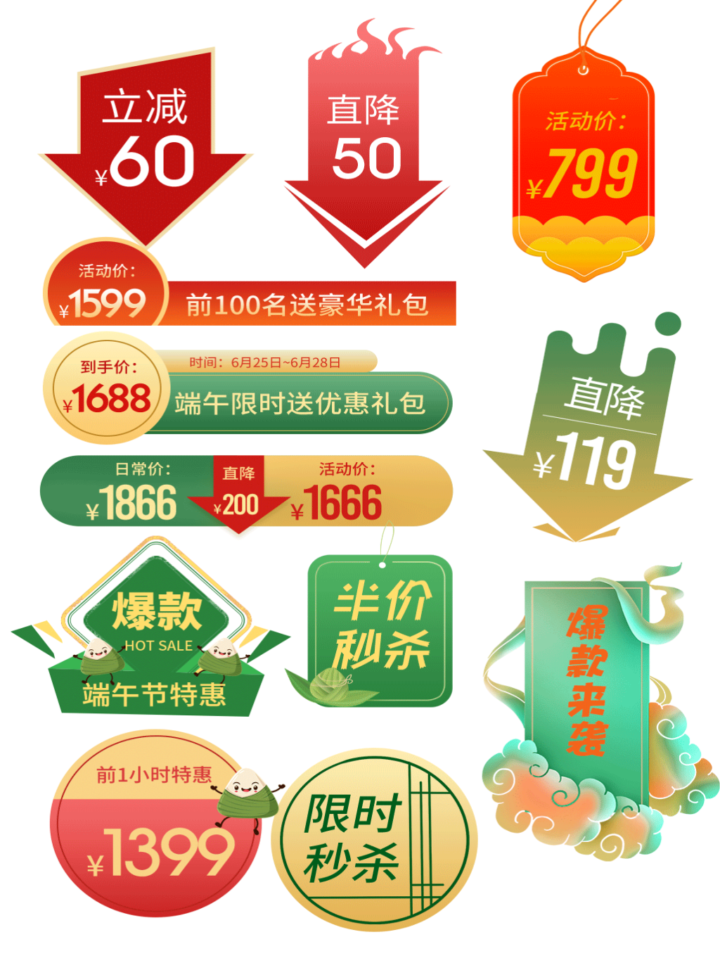 电商胶囊按钮导航栏促销活动折扣标签入口图PSD素材 (59)
