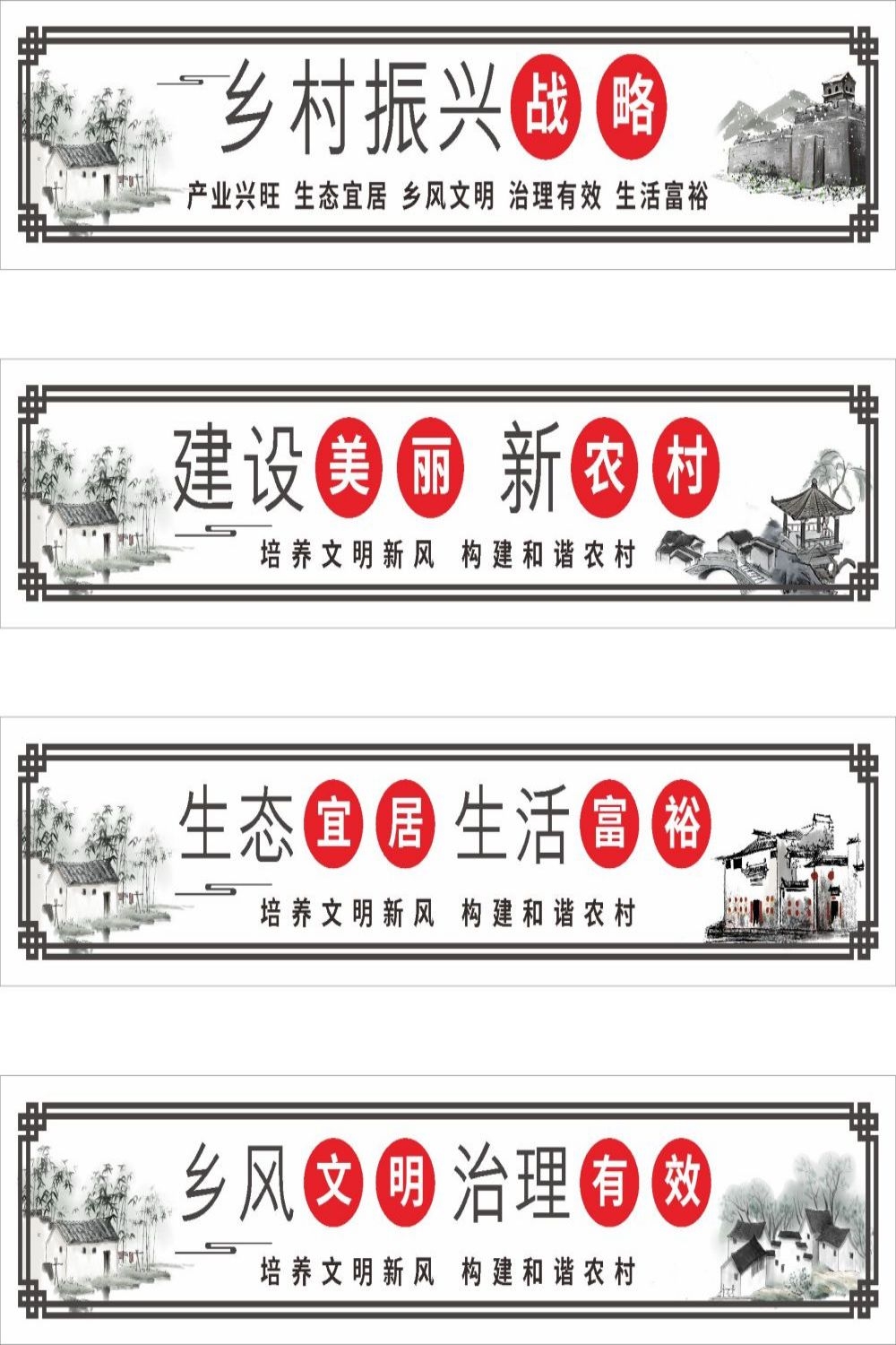 美丽乡村振兴新农村文化墙墙绘围挡矢量图素材 (4)