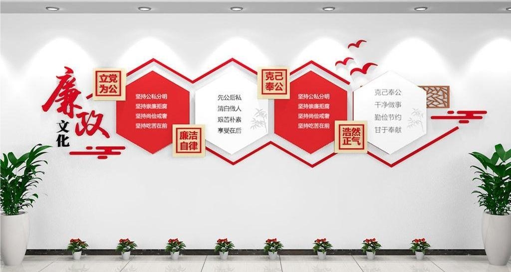 新版廉政文化墙设计图模板清廉廉洁党建标语走廊背景墙12