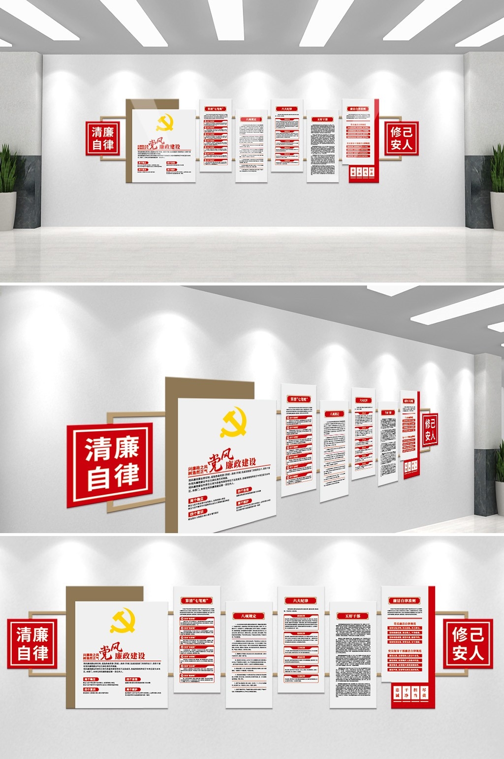 廉政建设文化墙廉政文化长廊宣传展厅素材