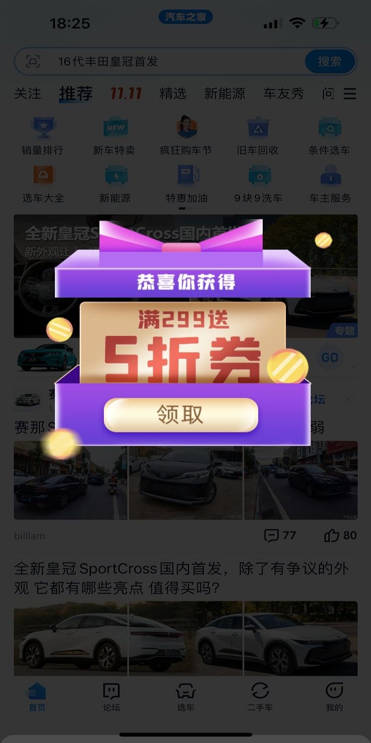 移动端app小程序电商红包优惠卷UI活动弹窗促销 (18)