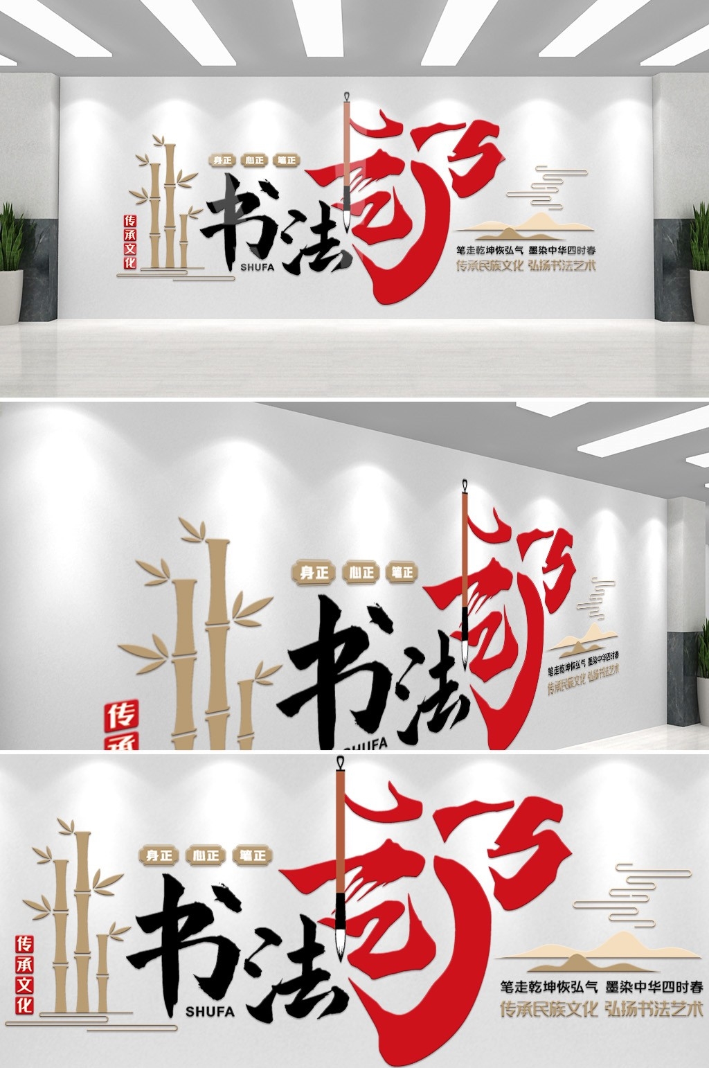 大气新中式传统文化校园培训书法文化墙素材