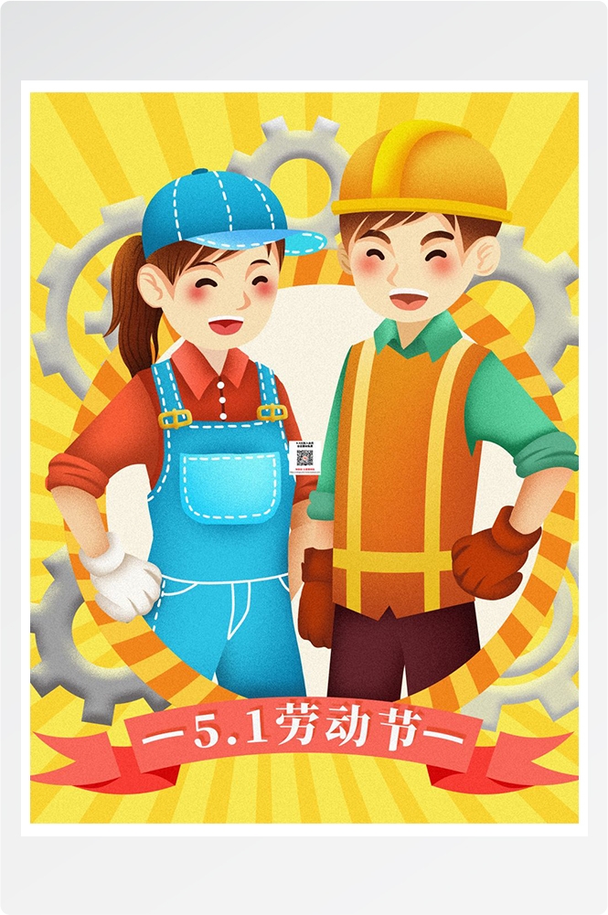 五一51劳动节促销致敬劳动者快乐海报宣传插画 (171)