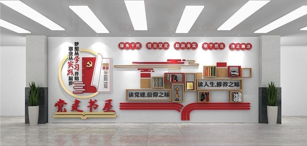 党建书屋文化墙学习活动红色书角背景墙30