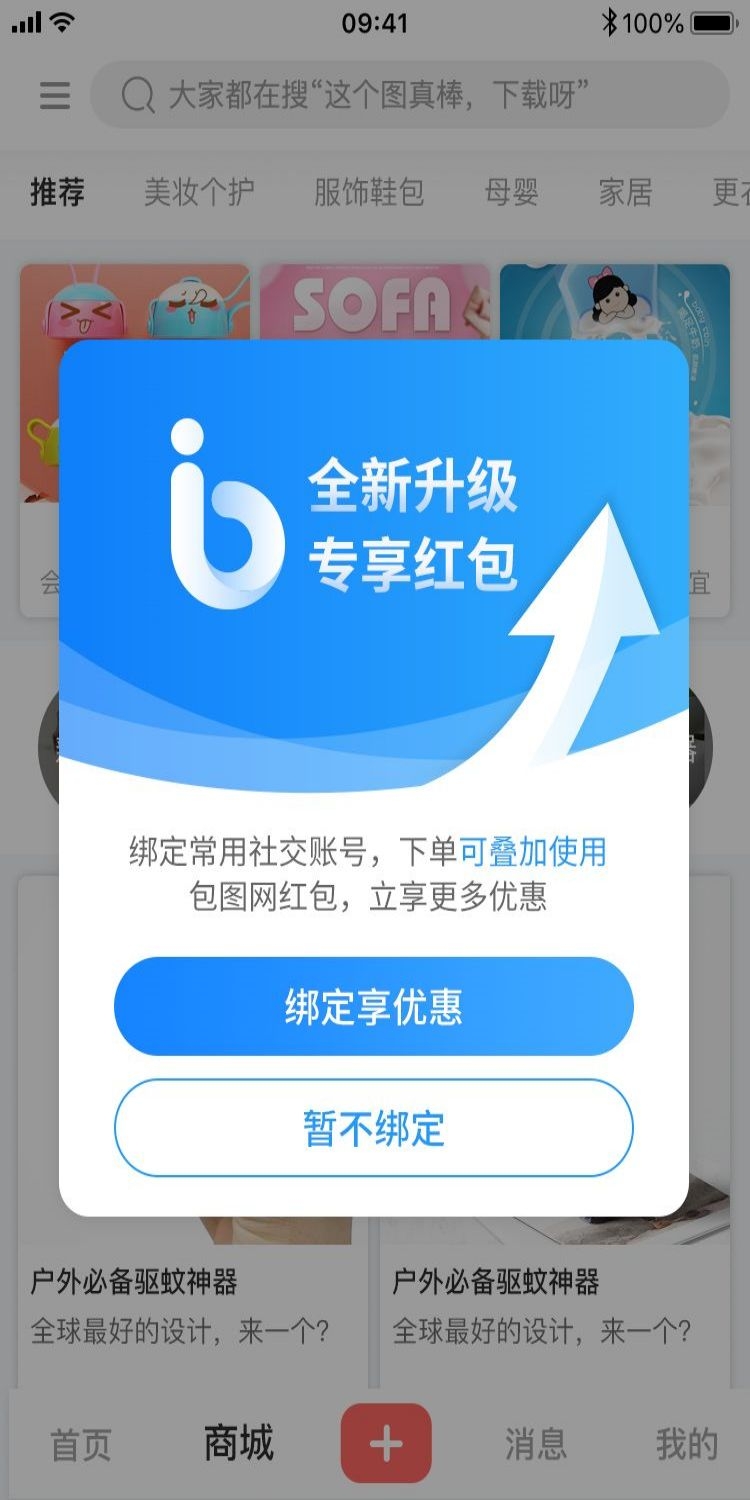 移动端app小程序红包优惠卷双十一预售UI活动弹窗 (52)
