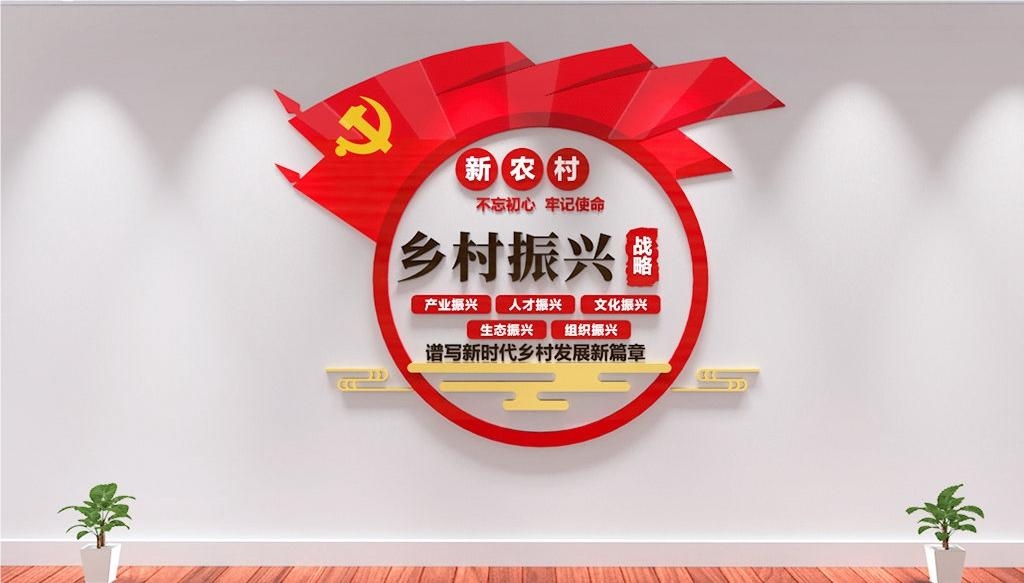 乡村振兴文化墙新农村精神文明建设形象背景宣传栏12