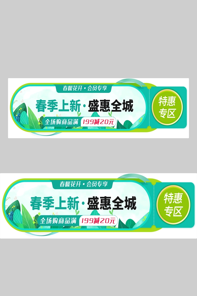 电商胶囊按钮导航栏促销活动折扣标签入口图PSD素材 (69)
