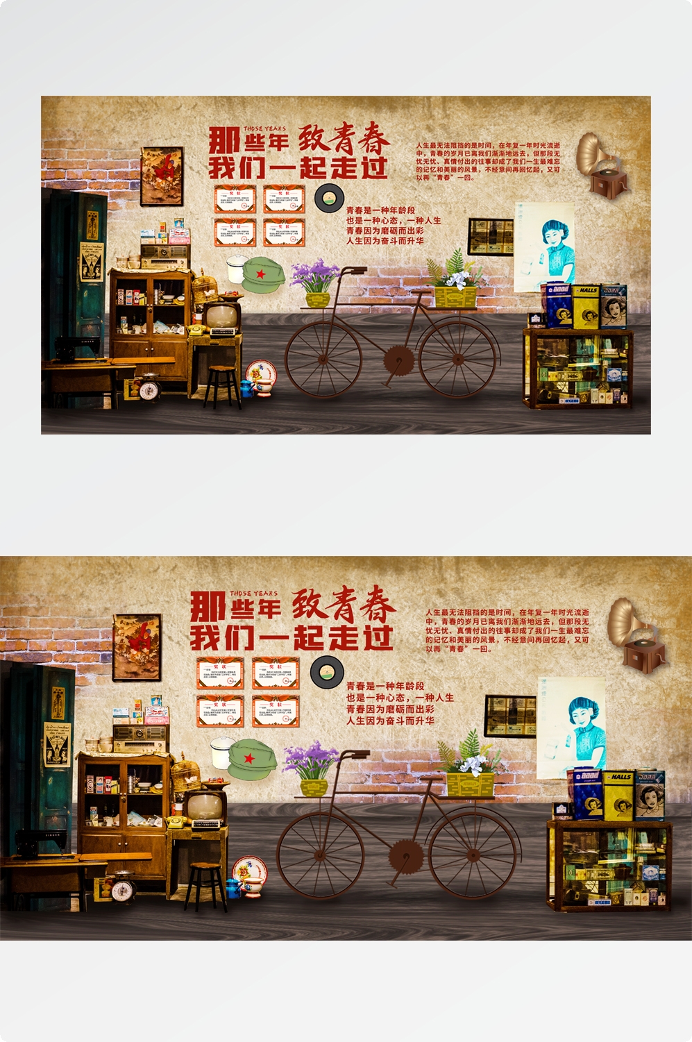 饭店复古怀旧致青春80 90后情怀回忆背景墙壁画 (30)