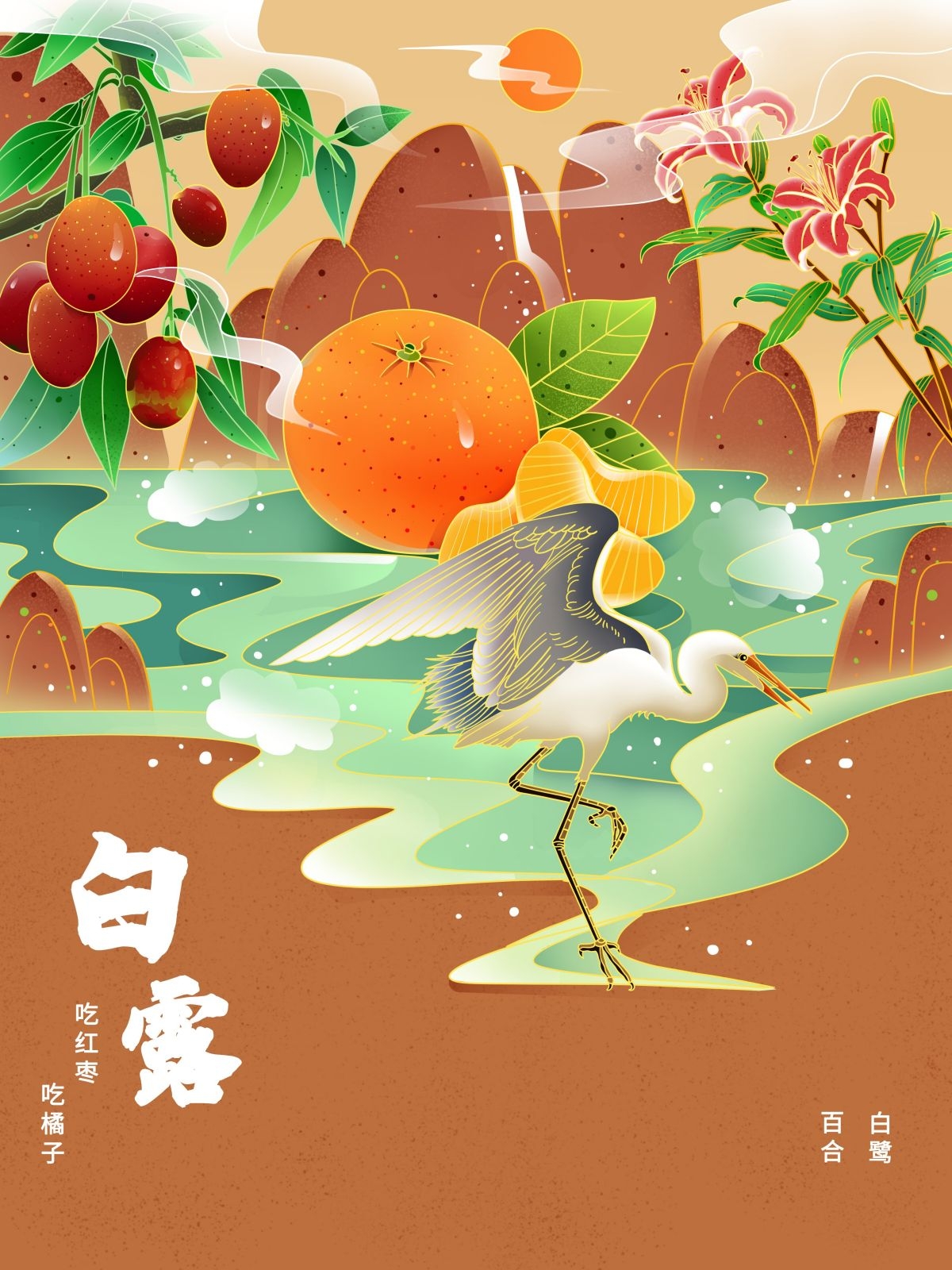 国潮风整套24二十四节气传统节日宣传手绘插画模板 (9)