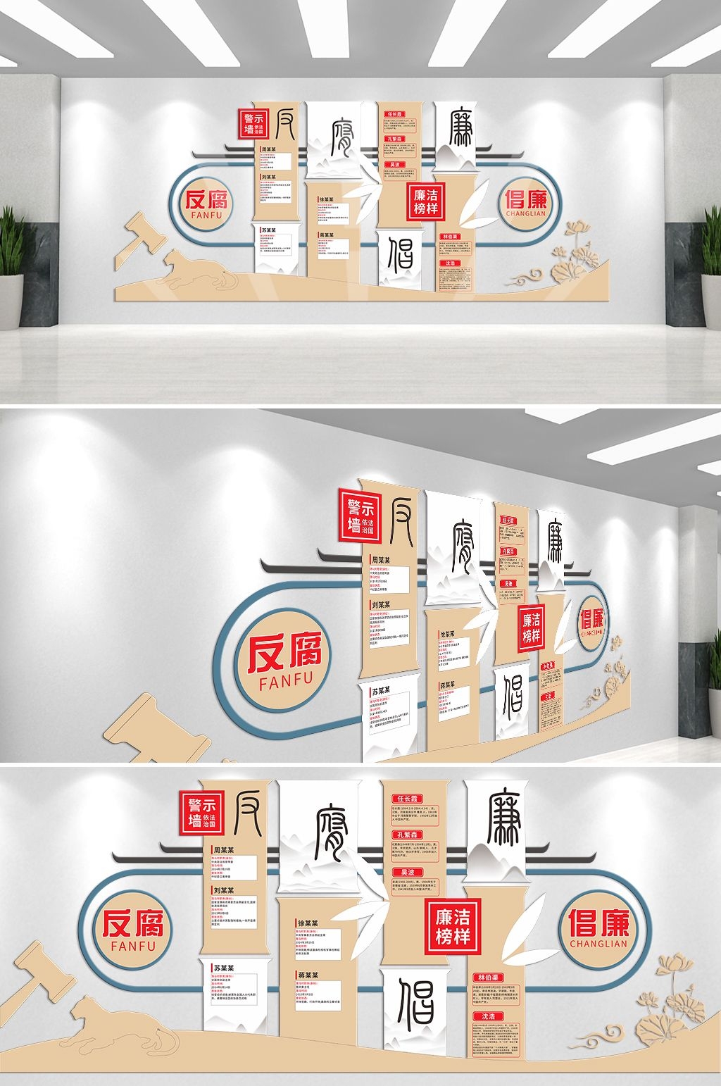 反腐倡廉文化墙 反腐警示打虎墙