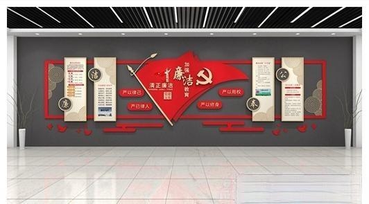 新版廉政文化墙设计图模板清廉廉洁党建标语走廊背景墙33