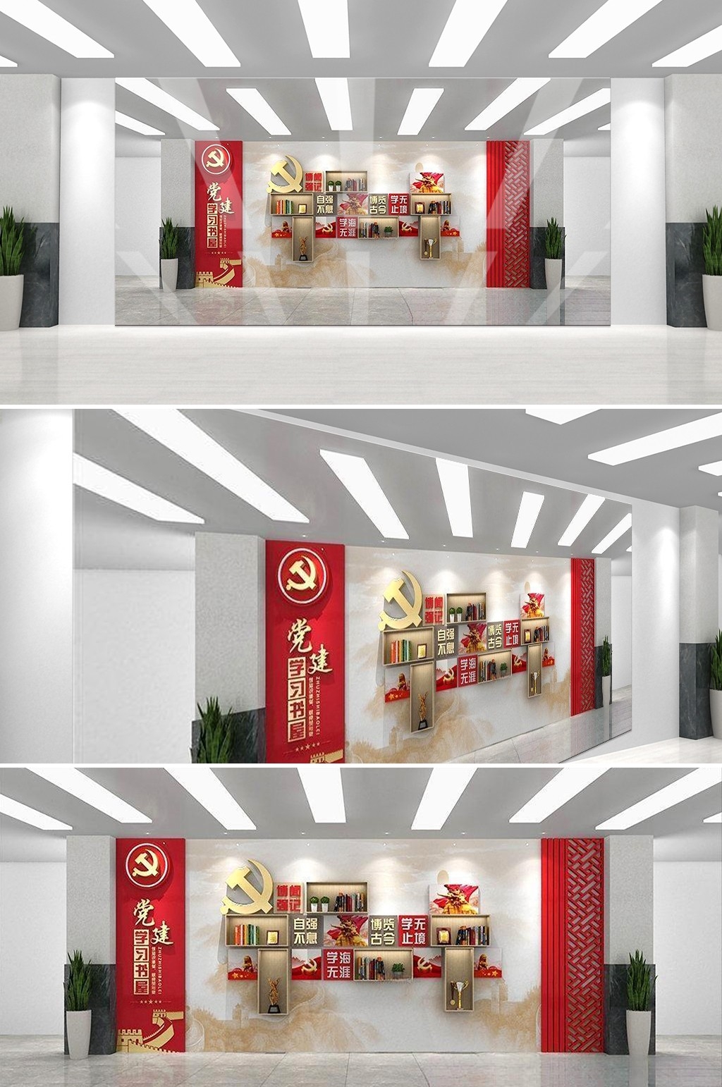 党建书屋文化墙学习活动红色书角背景墙86