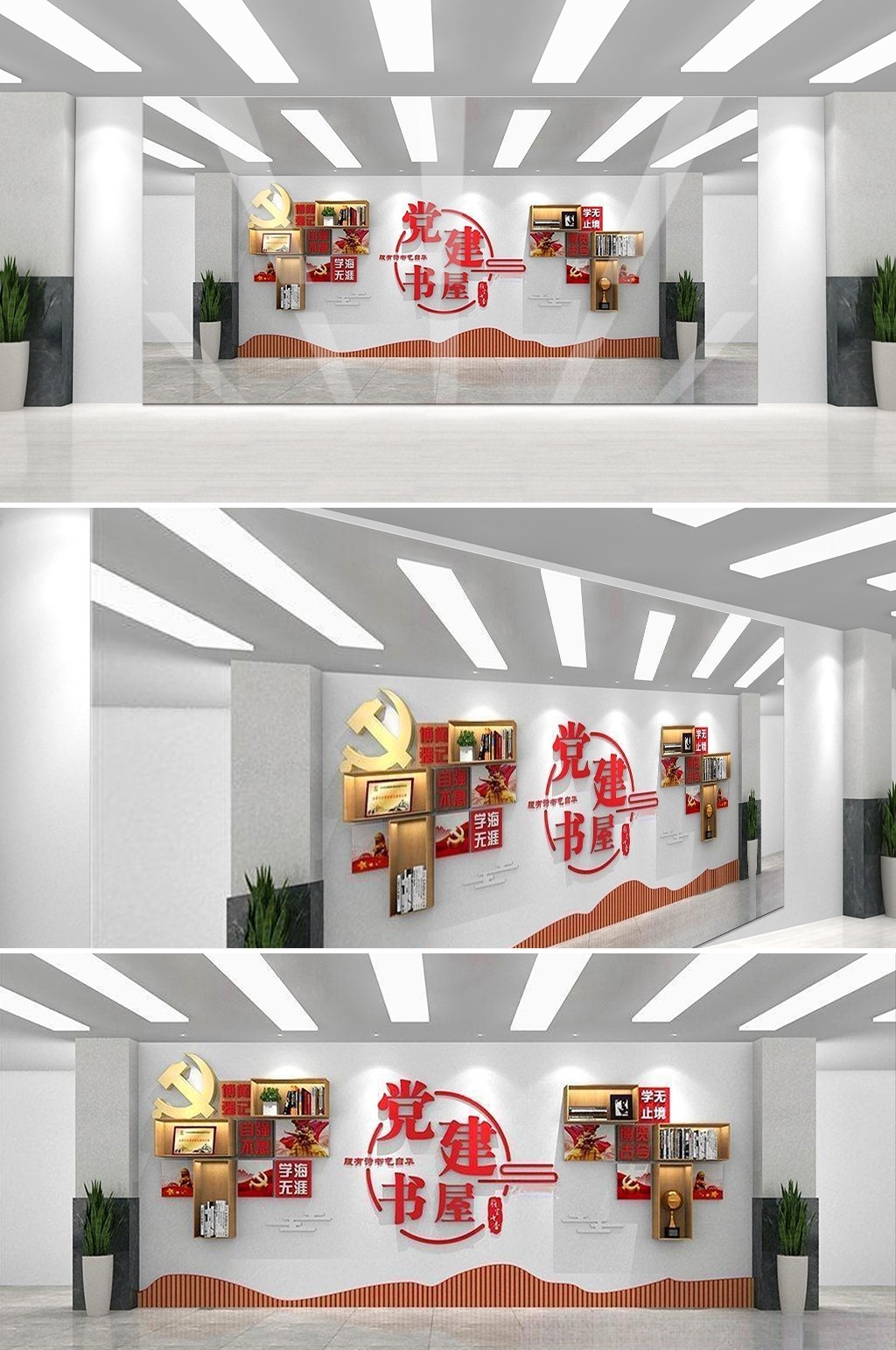 党建书屋文化墙学习活动红色书角背景墙84