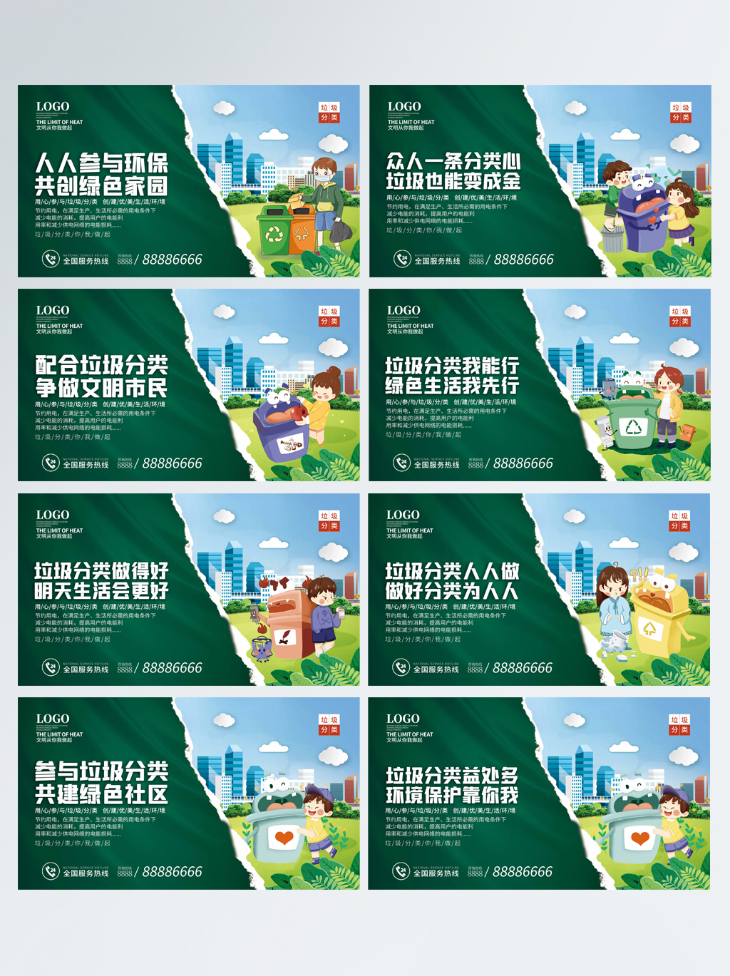 社区垃圾分类宣传标语公益宣传系列海报背景元素 (6)