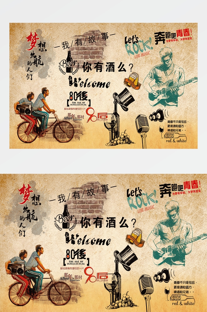 饭店复古怀旧致青春80 90后情怀回忆背景墙壁画 (9)