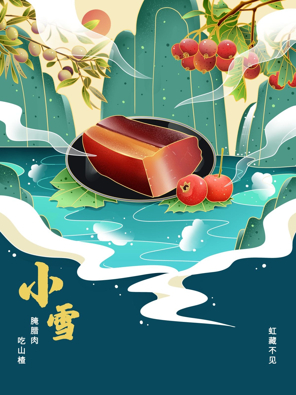 国潮风整套24二十四节气传统节日宣传手绘插画模板 (5)