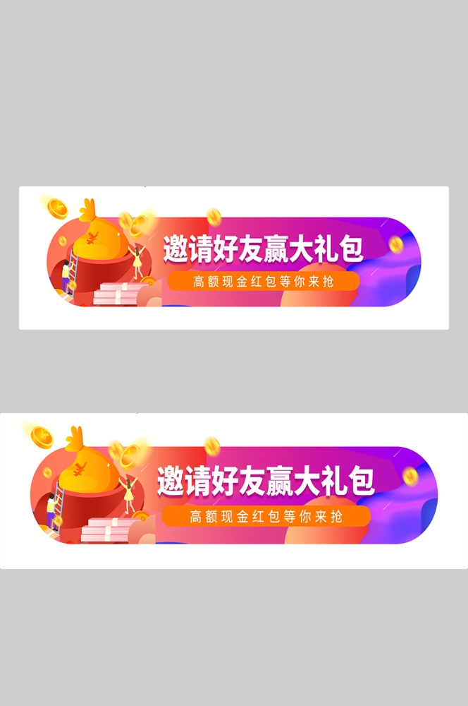 电商胶囊按钮导航栏促销活动折扣标签入口图PSD素材 (94)