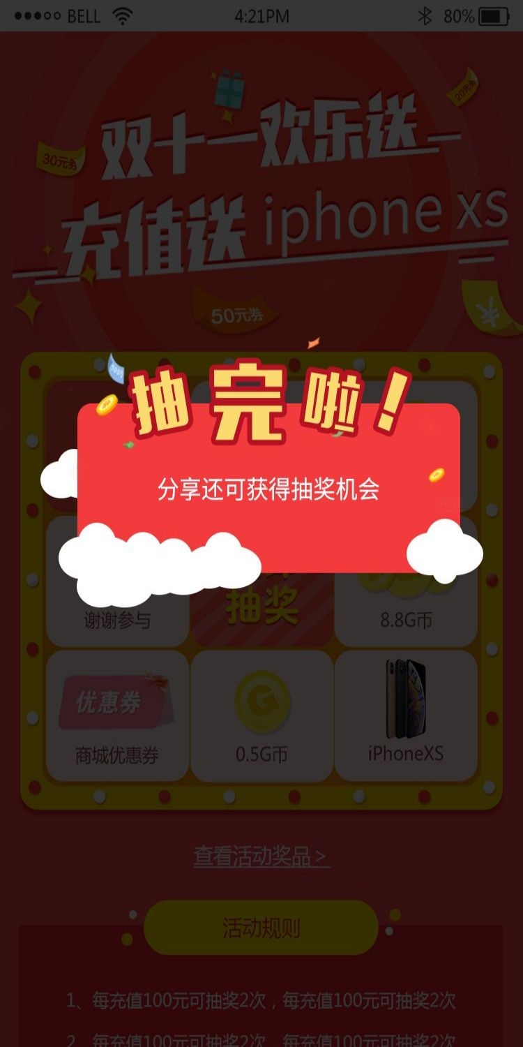移动端app小程序红包优惠卷双十一预售UI活动弹窗 (64)