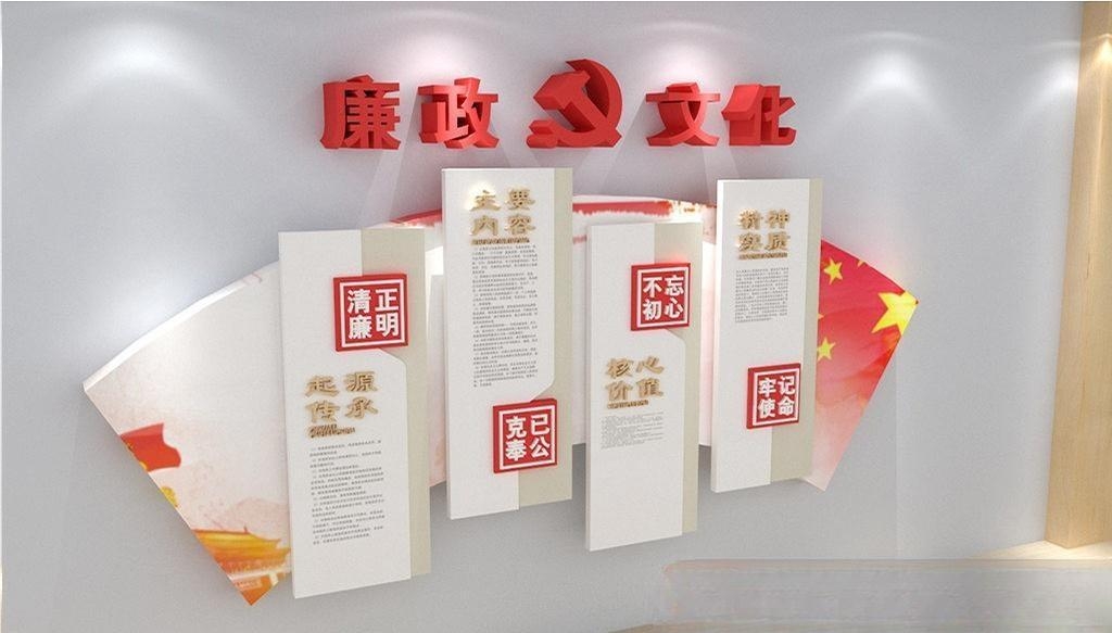 新版廉政文化墙设计图模板清廉廉洁党建标语走廊背景墙7