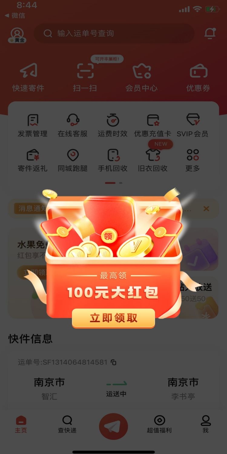 移动端app小程序电商红包优惠卷UI活动弹窗促销 (35)
