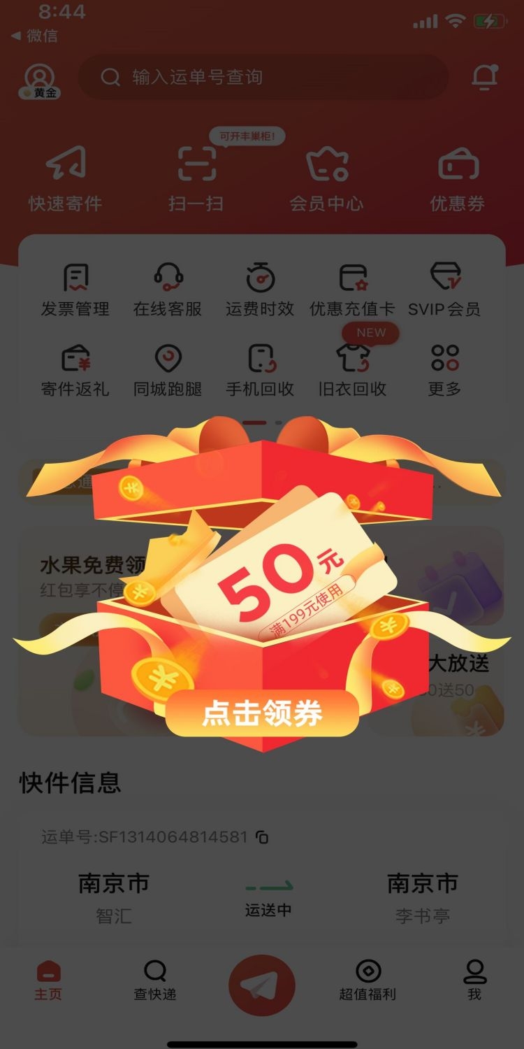 移动端app小程序电商红包优惠卷UI活动弹窗促销 (24)