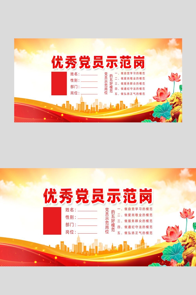 红色党员先锋岗示范岗桌牌评委席会议桌签座位牌席位牌 (11)