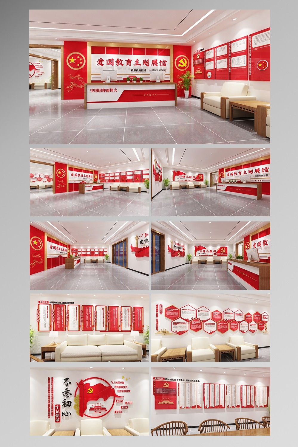 全套红色党建文化展馆爱国教育主题文化墙形象墙设计3DMAX+AI素材