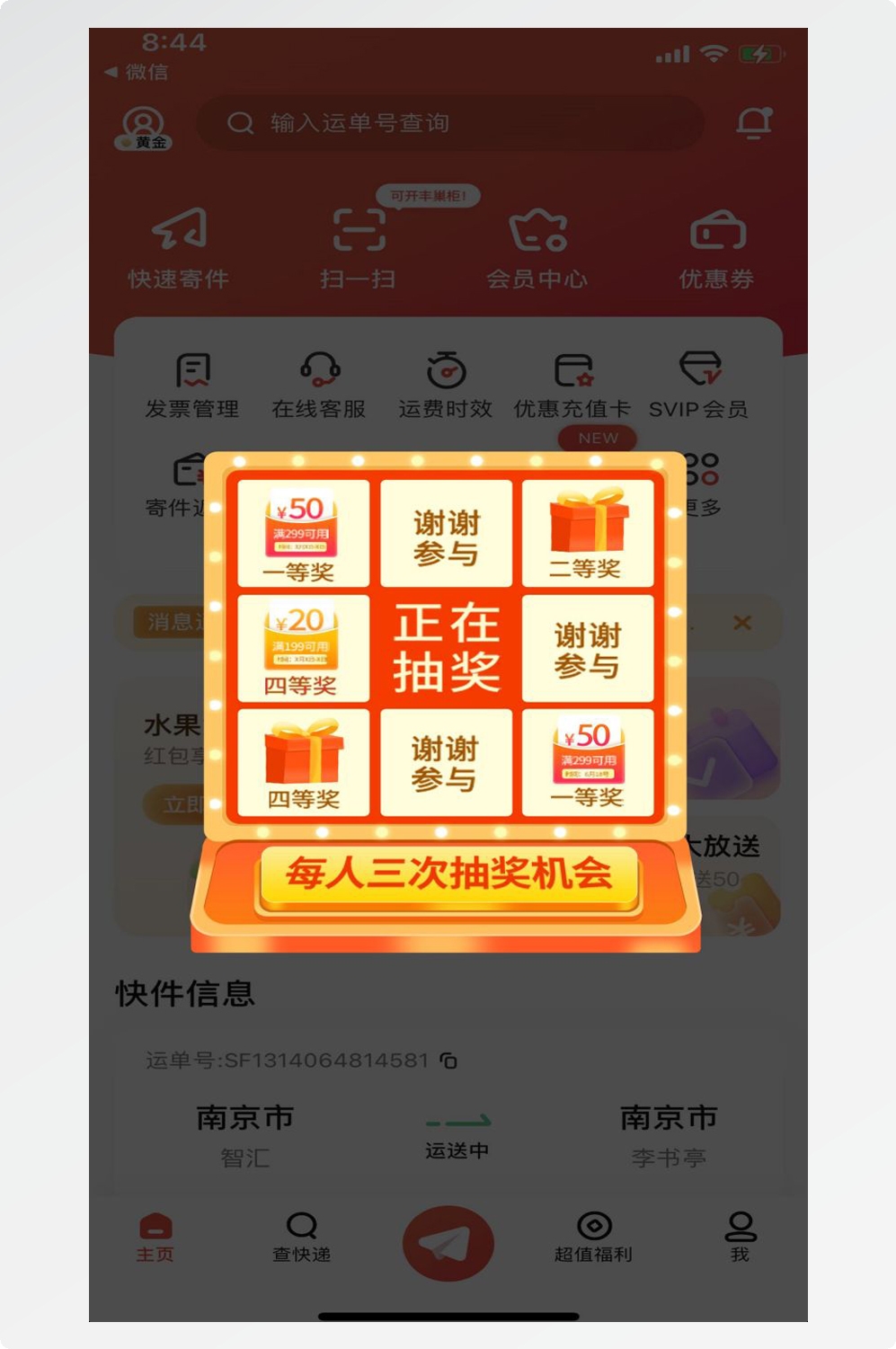 移动端app小程序电商红包优惠卷UI活动弹窗促销 (43)