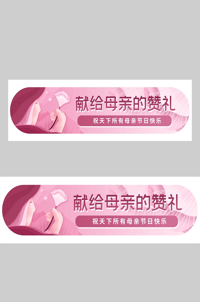 电商胶囊按钮导航栏促销活动折扣标签入口图PSD素材 (87)
