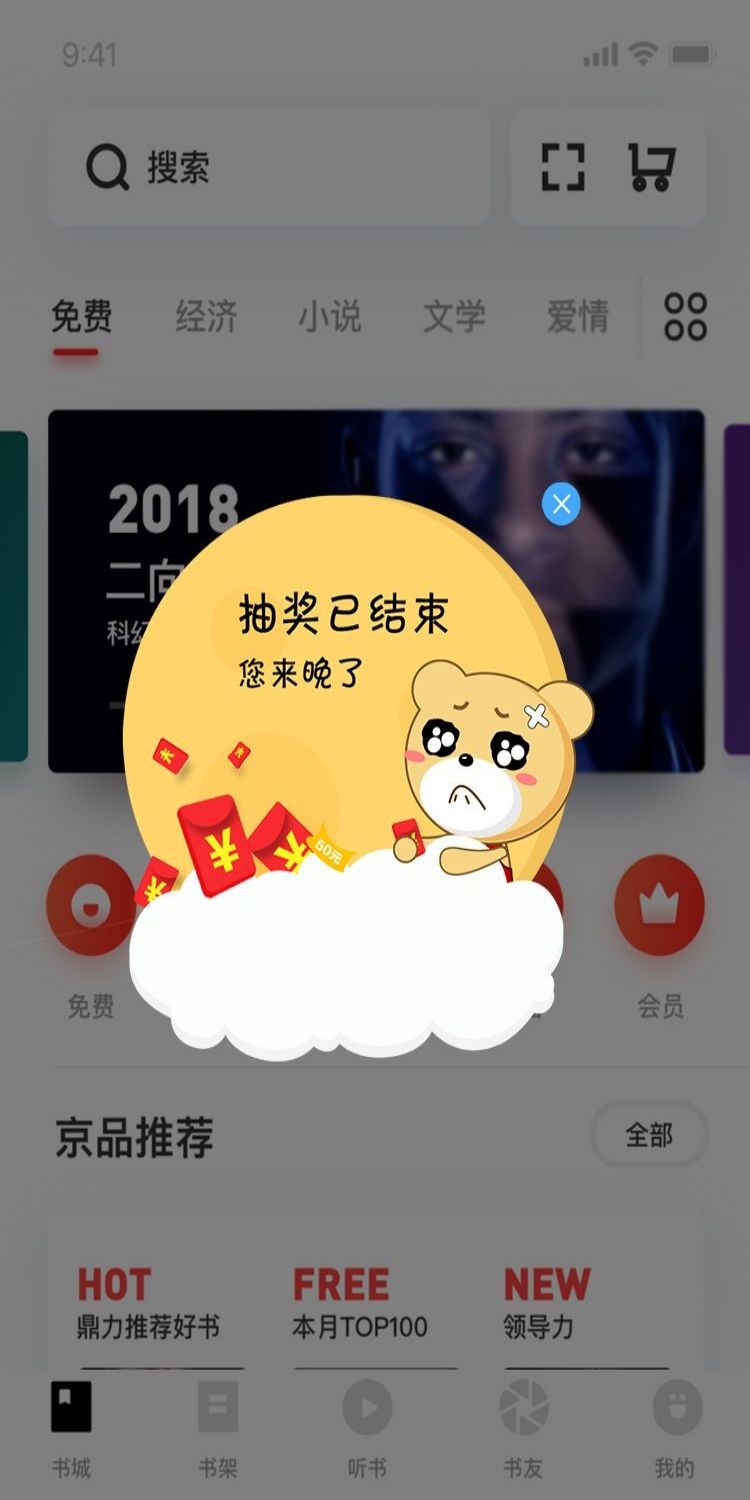 移动端app小程序红包优惠卷双十一预售UI活动弹窗 (58)