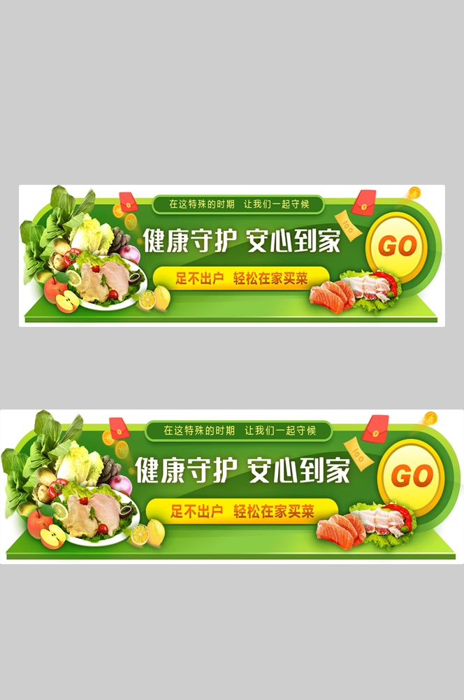 电商胶囊按钮导航栏促销活动折扣标签入口图PSD素材 (128)